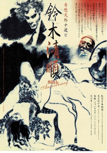 Seijun suzuki - seijun,