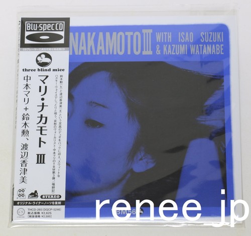 Mari nakamoto with isao - nakamoto, suzuki